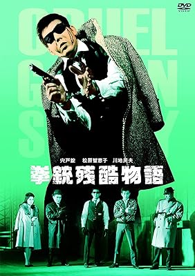 [MOVIES] 拳銃残酷物語 (1964) (BDRIP)