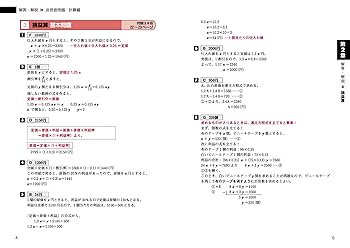 2026年度版 最新！ SPI3 完全版 | 柳本 新二 |本 | 通販