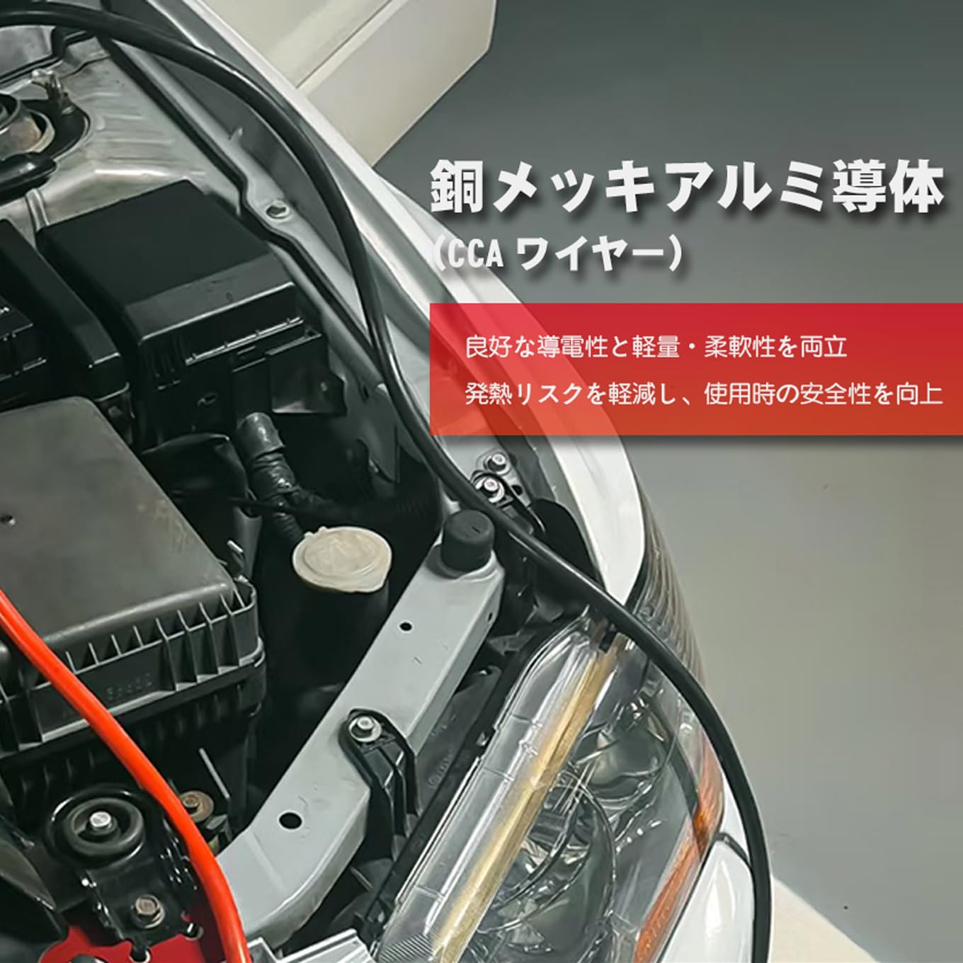 Amazon | エマセーフコード ブースターケーブル 8m 800A12V/24V対応 