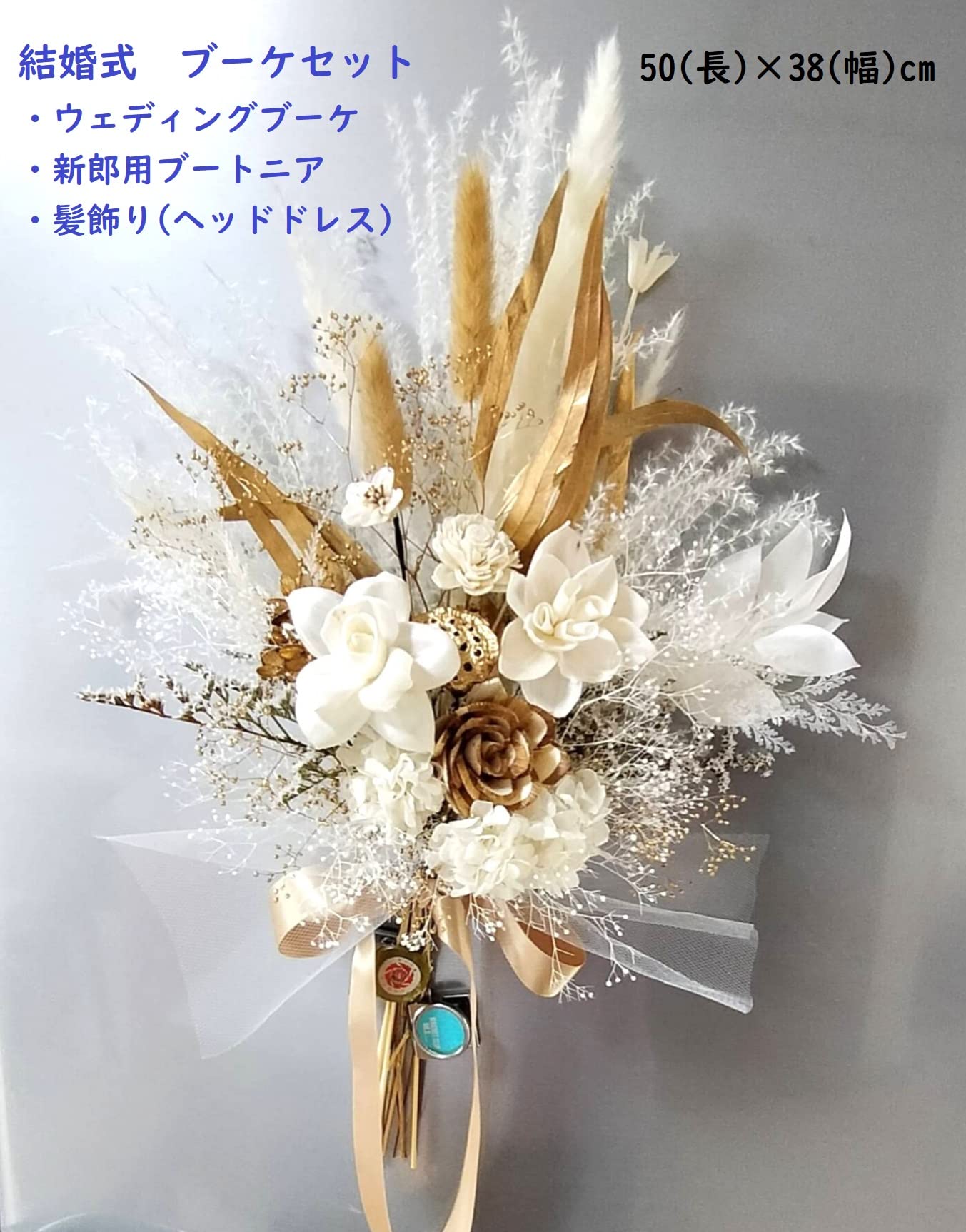 プリザーブドブーケ&ブートニア&ヘアアクセサリー　3点セット プリザーブドブーケ&ブートニア&ヘアアクセサリー 3点セット 【公式通販】