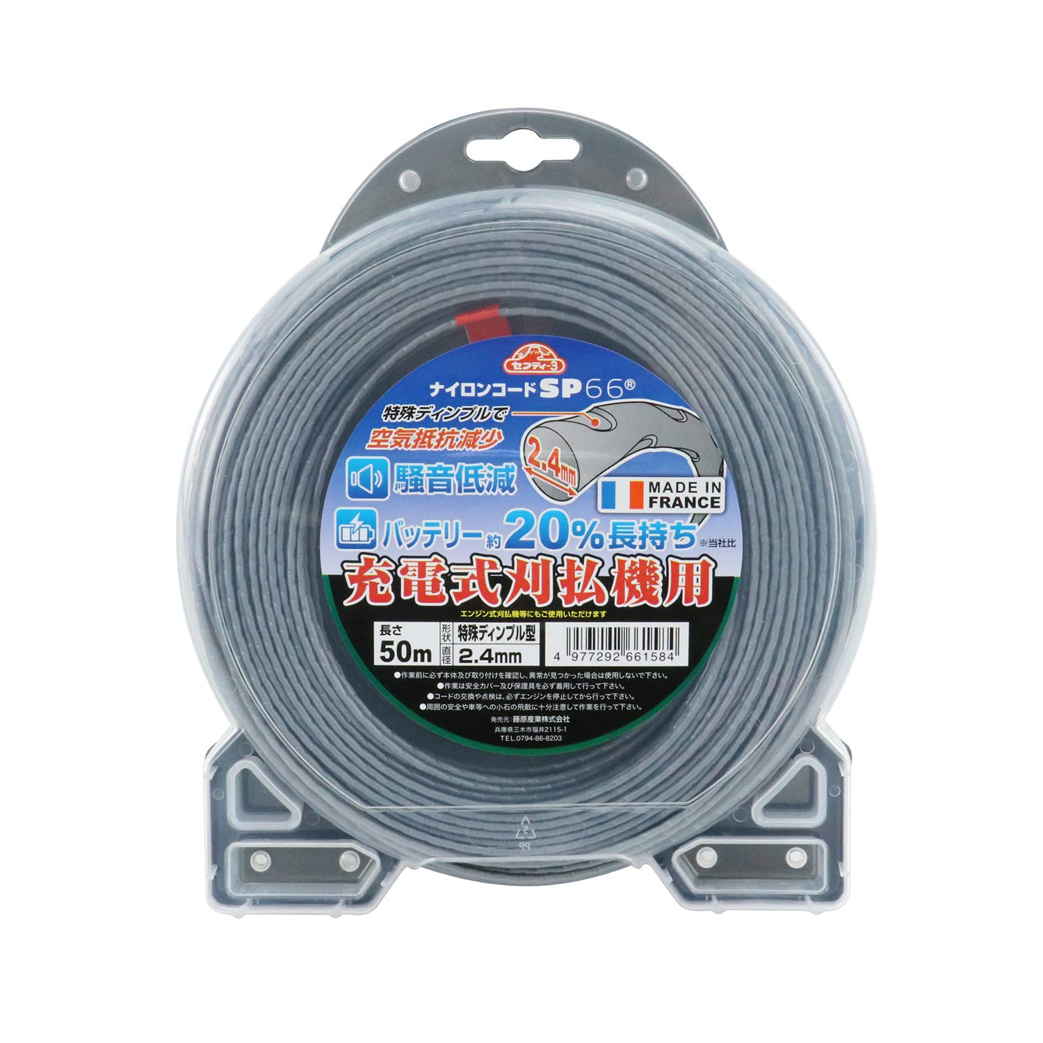 Amazon | セフティー3(Safety-3) 充電式刈払機用 ナイロンコード