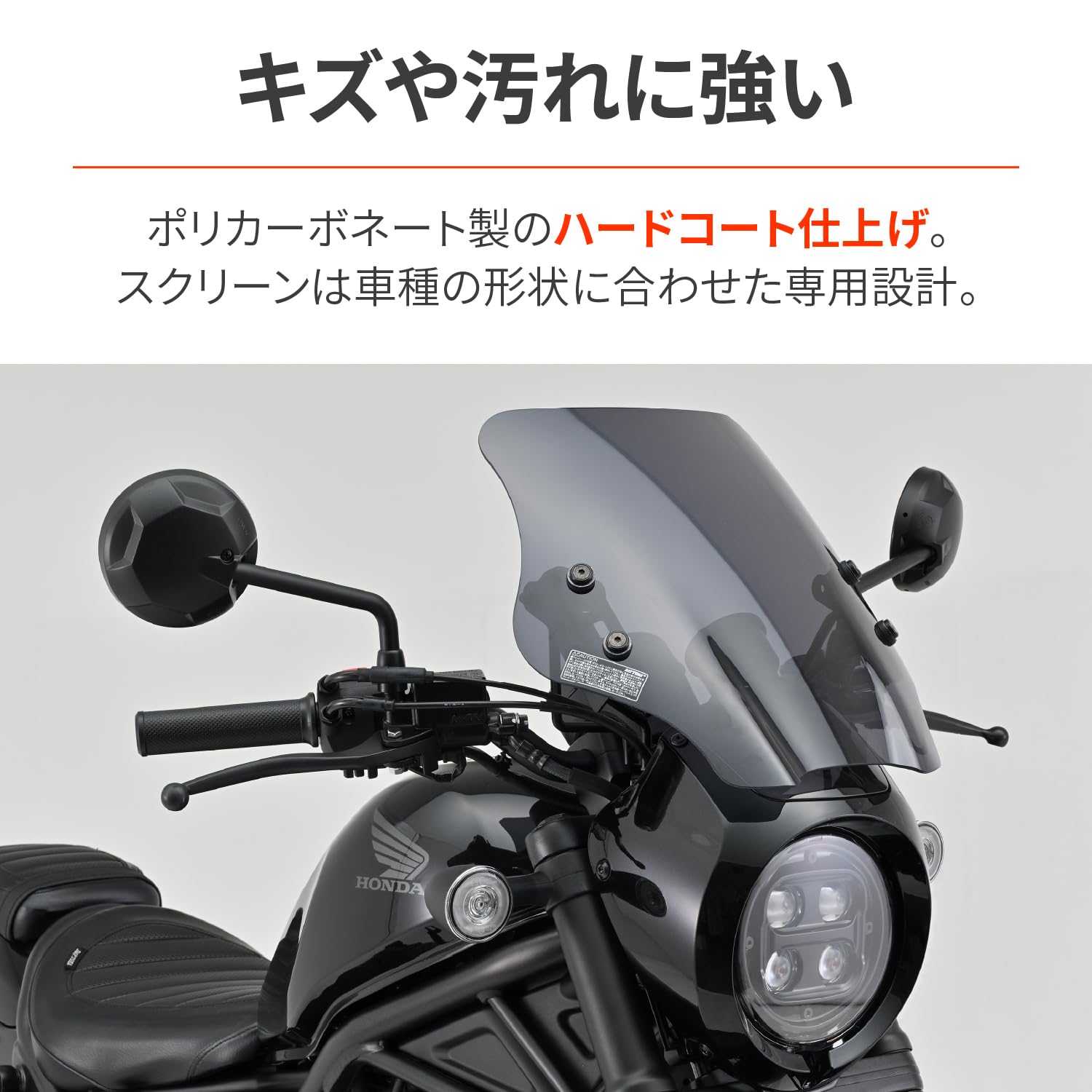 デイトナ(Daytona) レブル250 Sエディション/Eクラッチ(20-25)専用 スクリーン クランプバー付き ウインドシールド SSシリーズ ショート スモーク 20133 - 5