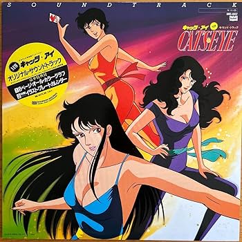 キャッツ・アイ  レコード 3枚セット キャッツ・アイ レコード 3枚セット - メルカリ