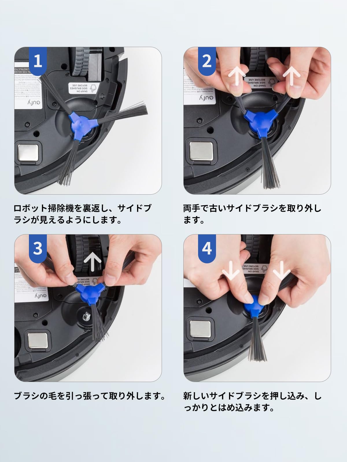 Amazon | Anker Eufy RoboVac 交換パーツキット 交換用 サイドブラシ