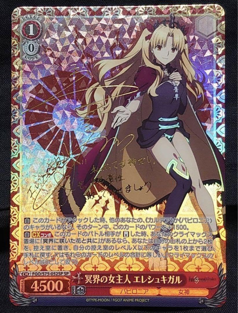 Amazon.co.jp: ヴァイスシュヴァル FGO 冥界の女主人 エレシュキガル 