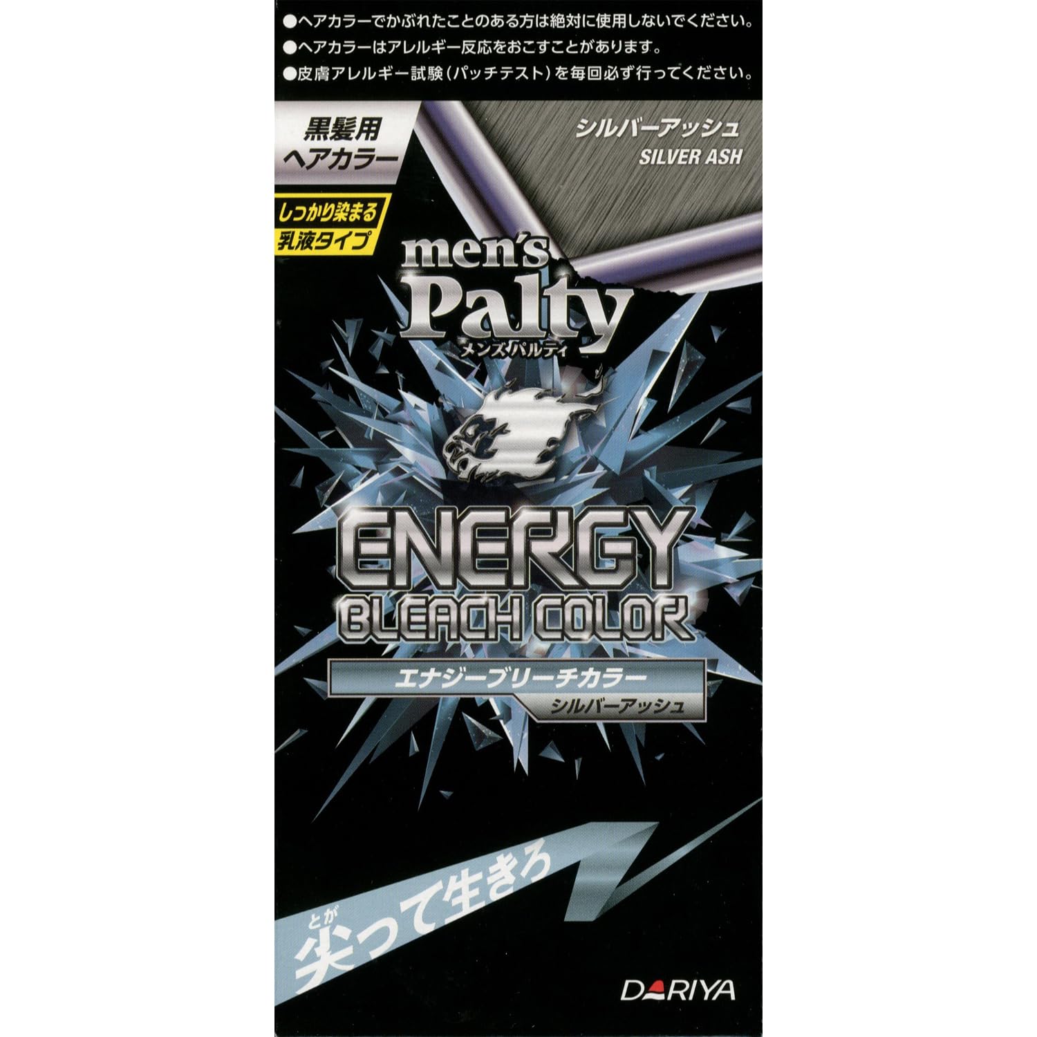 Amazon | メンズパルティ エナジーブリーチカラー シルバーアッシュ