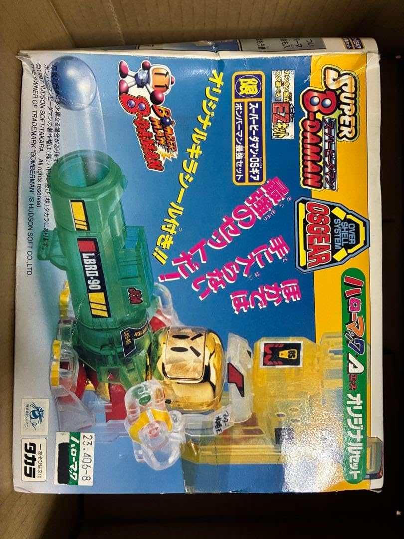 タカラ スーパービーダマン OSギア ボンバーマン最強セット 118