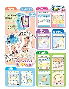 すみっち Amazon | アガツマ(AGATSUMA) すみっコぐらし Wi-Fiでつながる