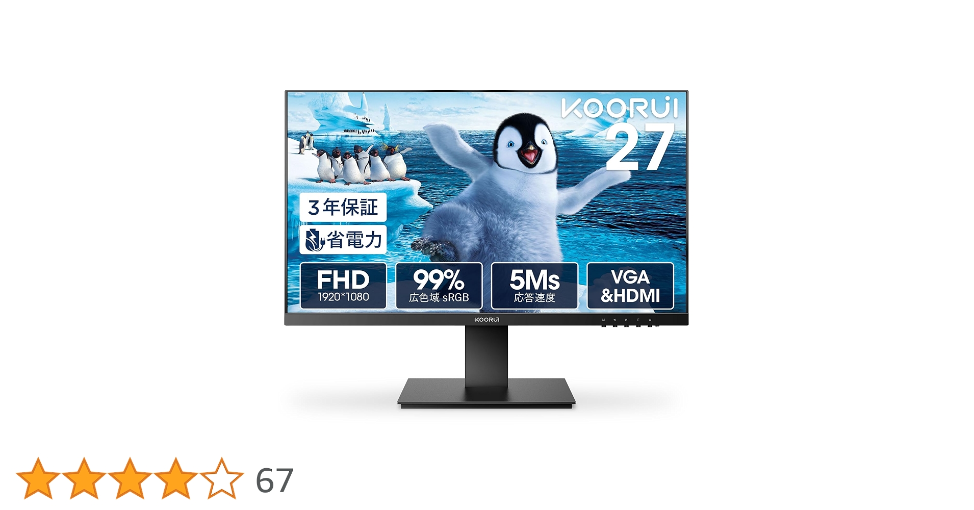 KOORUI ブラックディスプレイ 27インチ Amazon.co.jp: KOORUI モニター 27インチ ディスプレイ PC