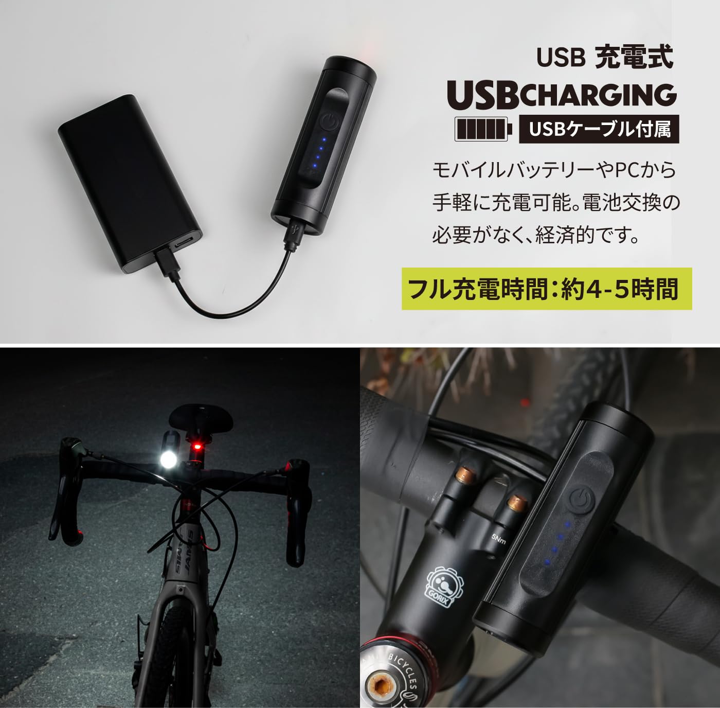 Amazon | GORIX(ゴリックス) 自転車ライト usb充電 防水 LED ライト