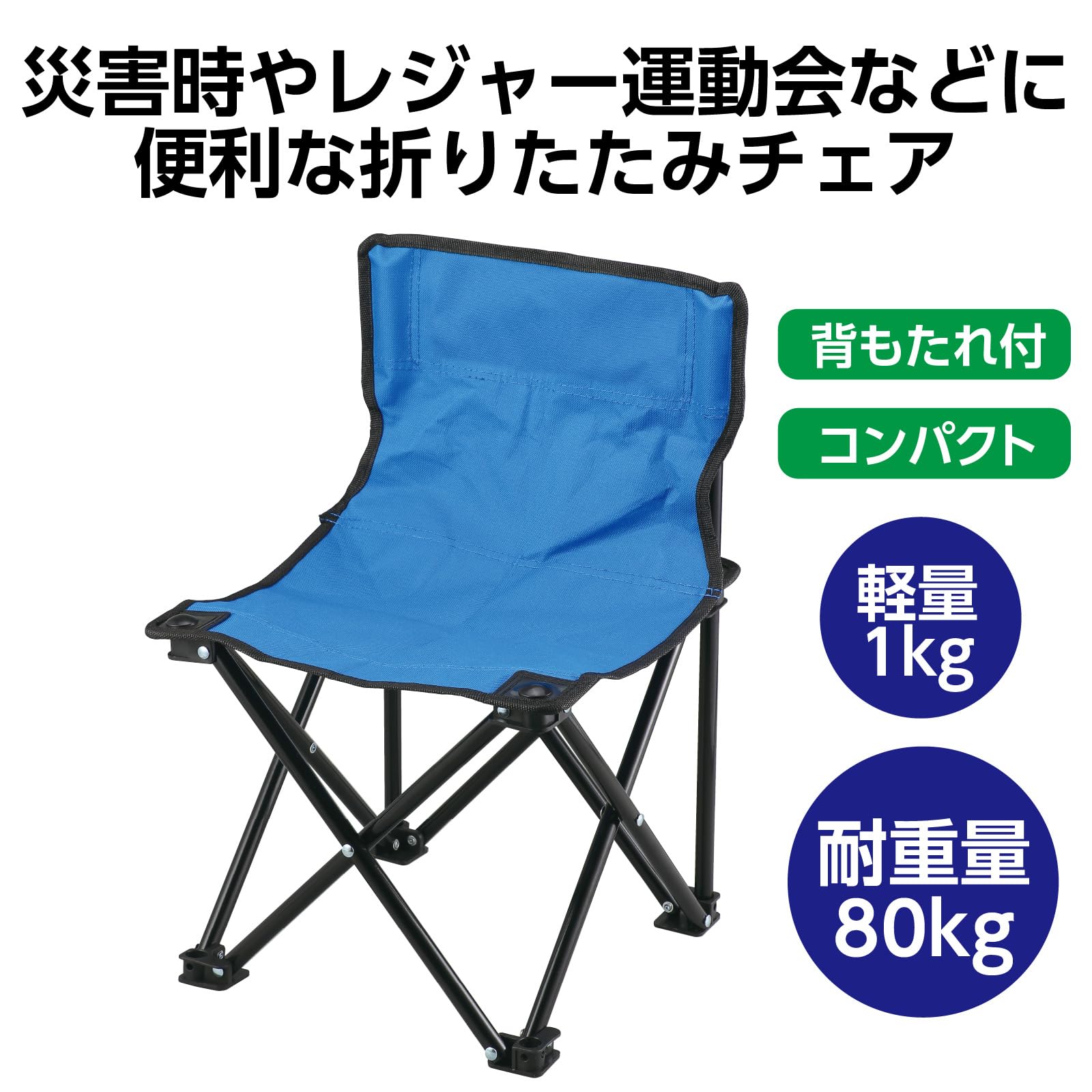 Amazon.co.jp: アーテック 折りたたみ式コンパクトチェア 52318