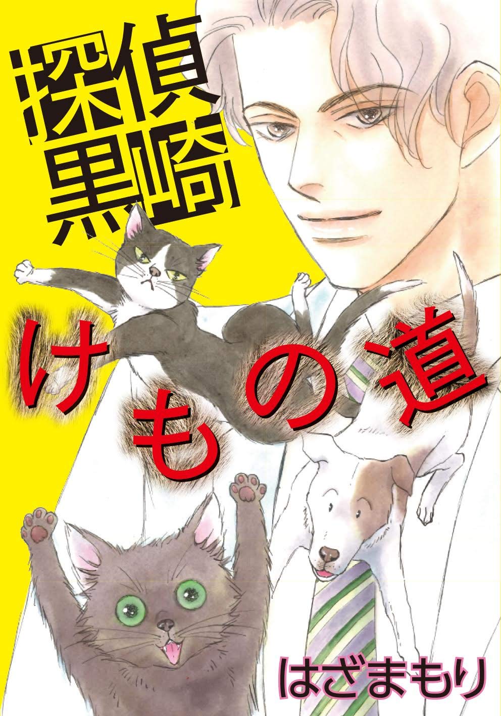 Amazon.com: はざま もり: books, biography, latest update