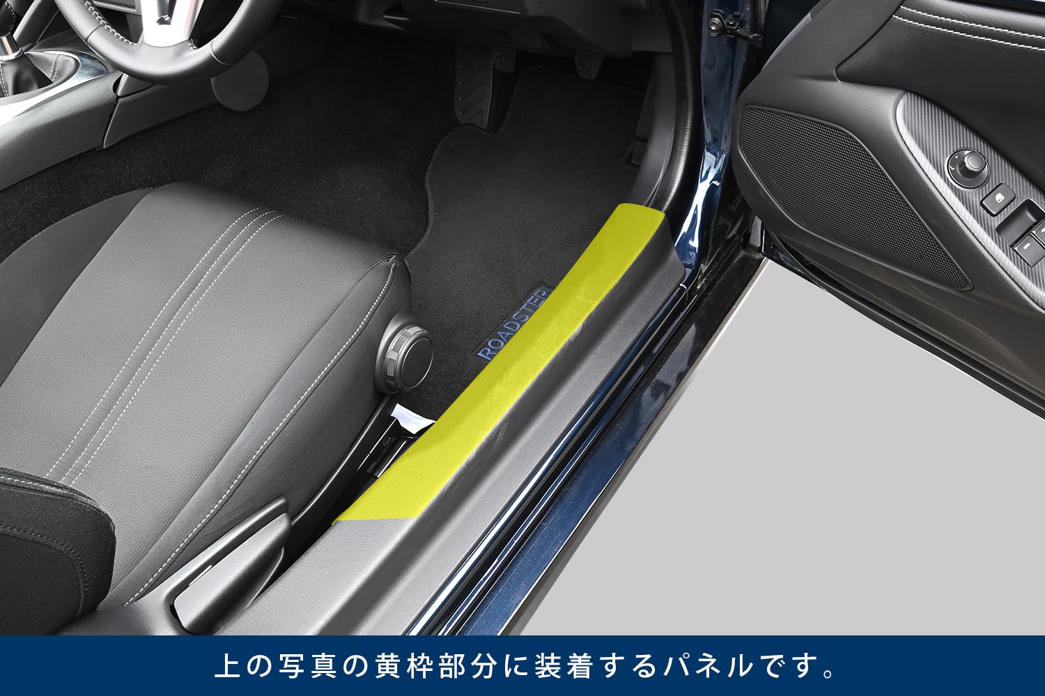 Amazon | SecondStage マツダ ロードスター ND系対応 スカッフプレート