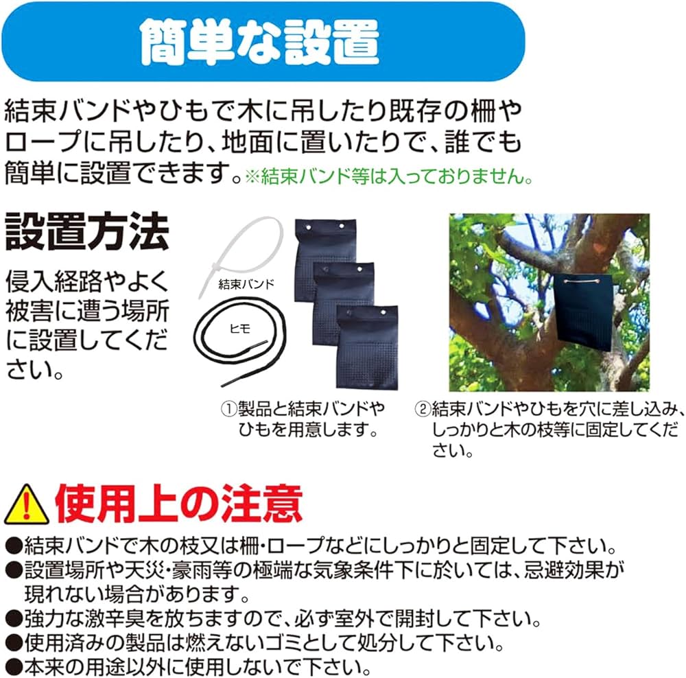 Amazon.co.jp: 撃退サル強力タイプ5個入 忌避剤を2倍に増量した激臭