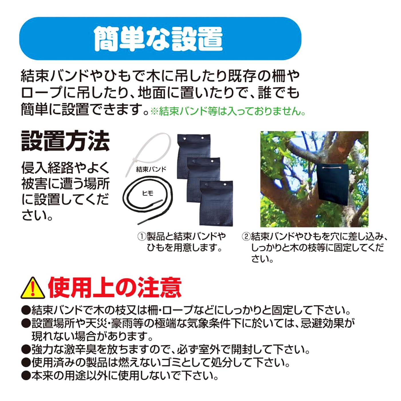 撃退サル強力タイプ30個入 忌避剤を２倍に増量した激臭タイプ！ 猿対策 サルよけ bennies_geki-194111