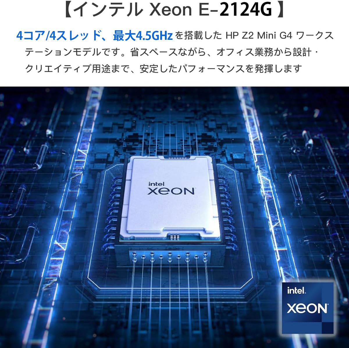 Amazon.co.jp: HP Z2 Mnini G4 Workstation ｜Xeon-E2124G ｜メモリ
