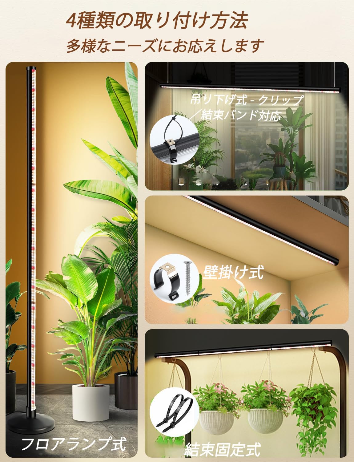 観葉植物用ライト。インテリアライト。 Amazon.co.jp: 165cm 垂直設置 植物育成ライト 室内用 48W 336LED フル