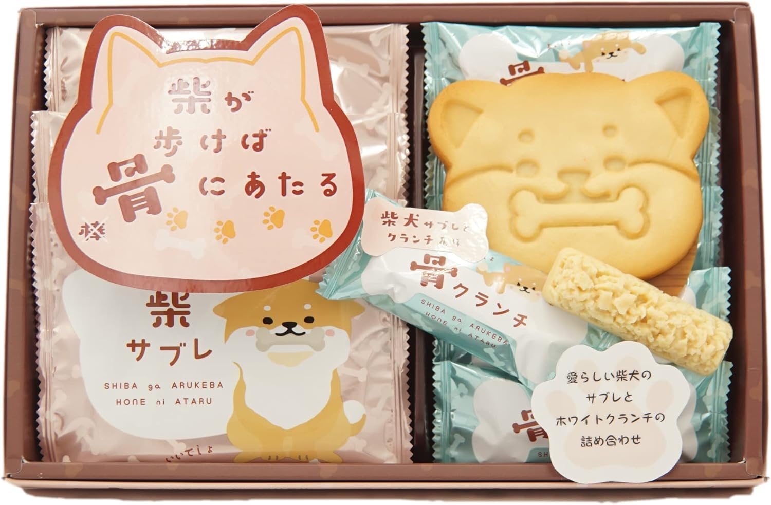 Amazon.co.jp: 柴が歩けば骨にあたる 柴犬クッキー チョコクランチ