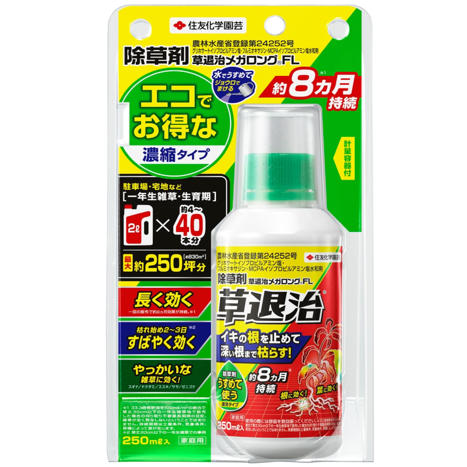 Amazon | KINCHO園芸 除草剤 草退治メガロングFL 250ml 強力 持続 最大