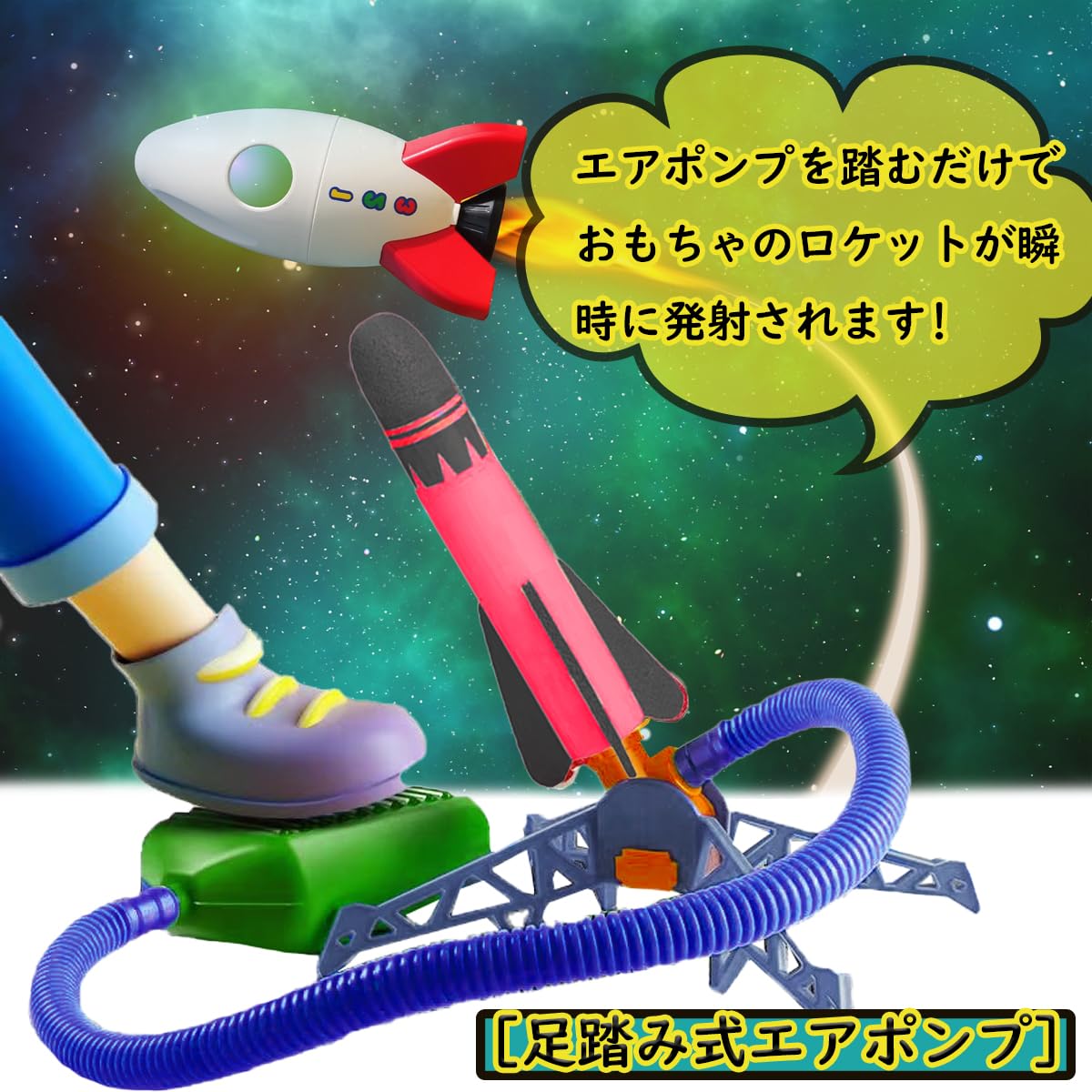 Amazon.co.jp: ロケットランチャー 飛ぶおもちゃ ロケット 踏ん