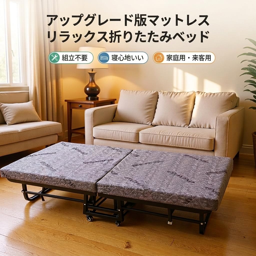 Amazon｜[PYUWENAI]折りたたみベッド ベッド シングル スポンジ 繊維