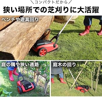 Amazon.co.jp: HAIGE(ハイガー) 電動芝刈り機 コンパクトなお庭専用