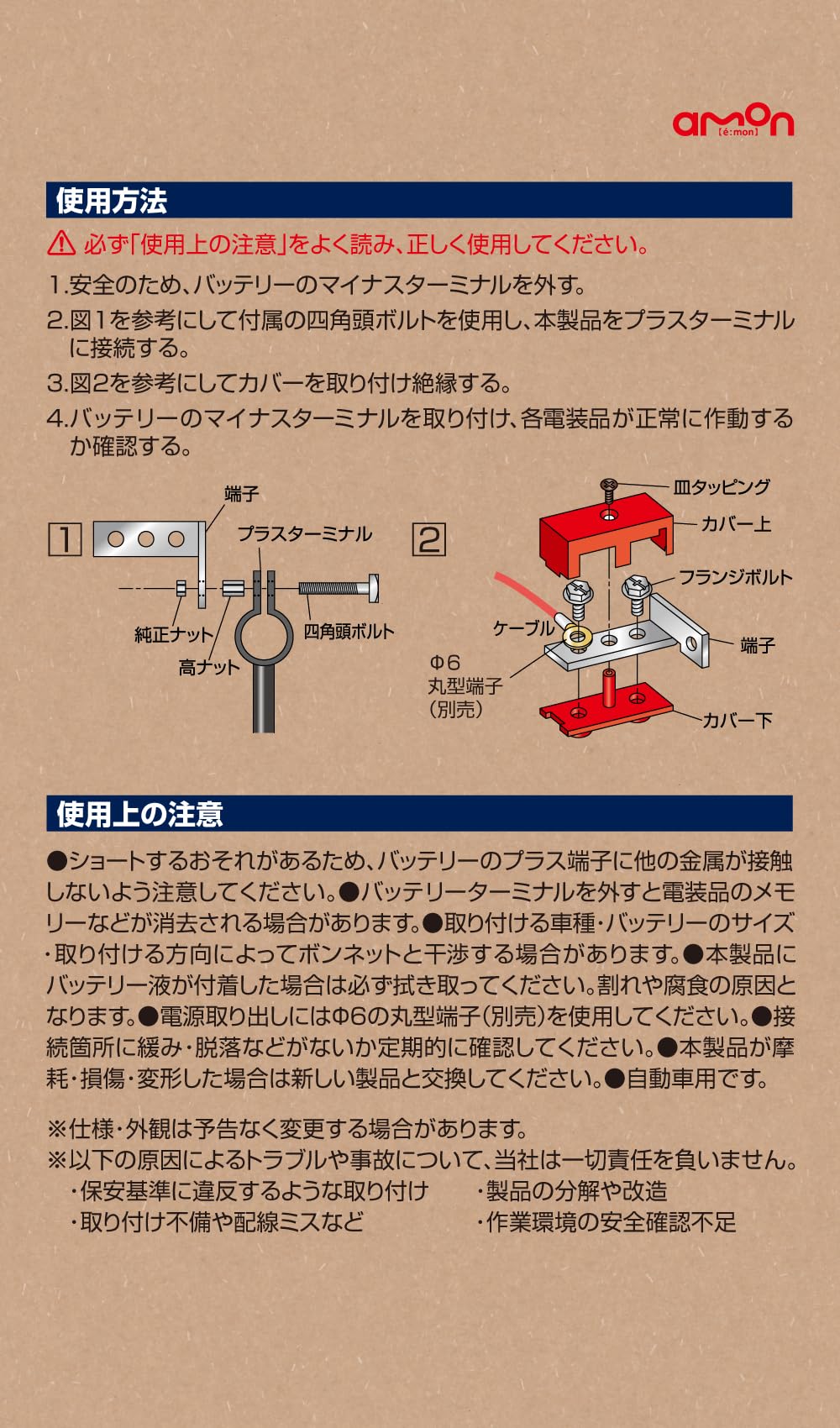 電源取り出しターミナル　PAT PENDING エーモン 電源取り出しターミナル / 8859 のパーツレビュー