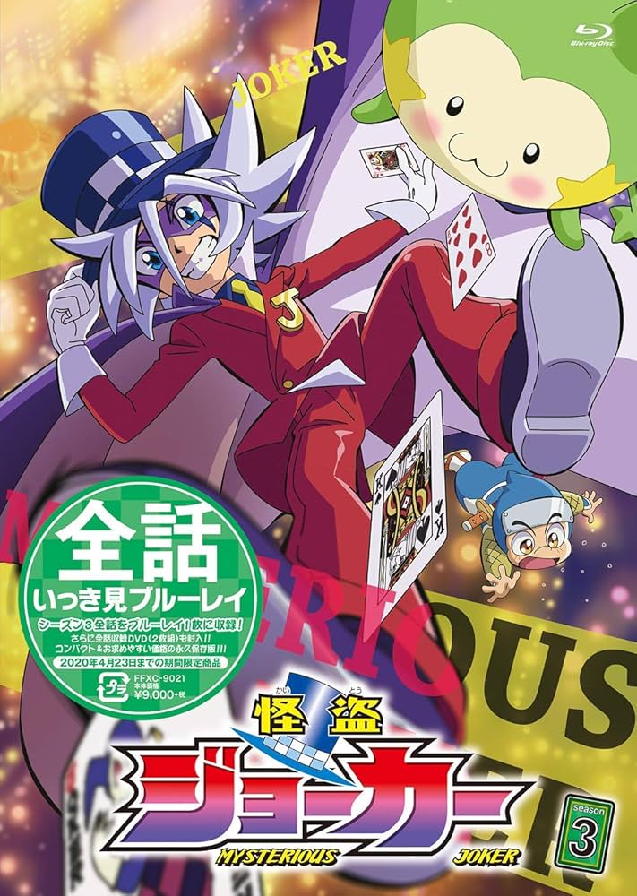 レディ・ジョーカー ブルーレイBOX [Blu-ray] rdzdsi3 怪盗ジョーカー」アニバーサリーBD-BOX - フロンティアワークス