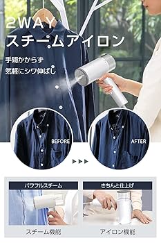 Amazon | 【1台2役 ＆ 折り畳み式】 スチームアイロン 衣類