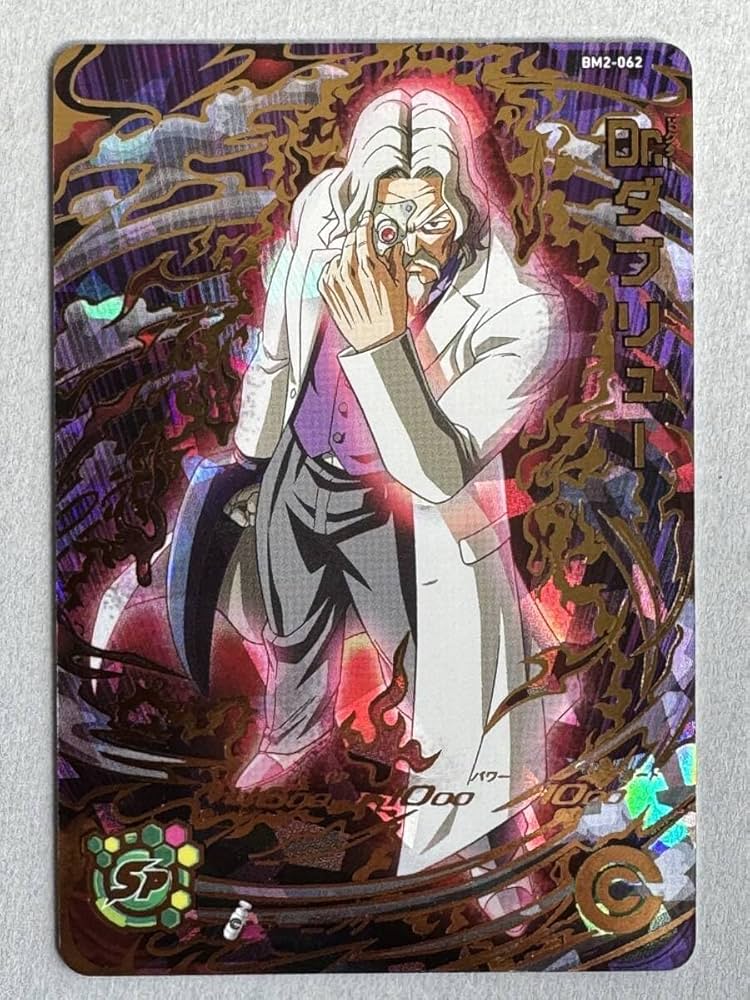 Amazon.co.jp: スーパードラゴンボールヒーローズ BM2弾 BM2-062