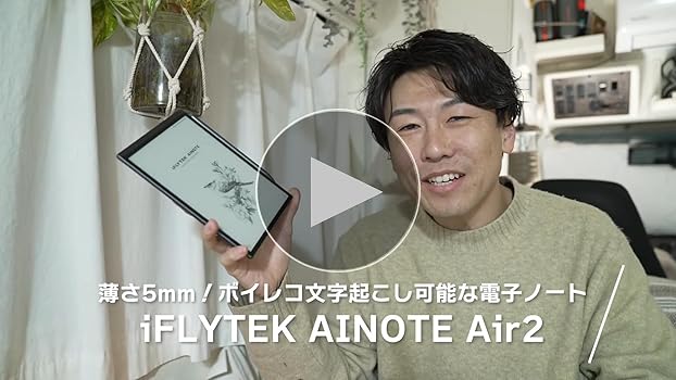 【送料無料／未使用】AINOTE Air2＋保護ケース＋替え芯5本 AINOTE Air2 アクセサリー – iFLYTEK Official Store