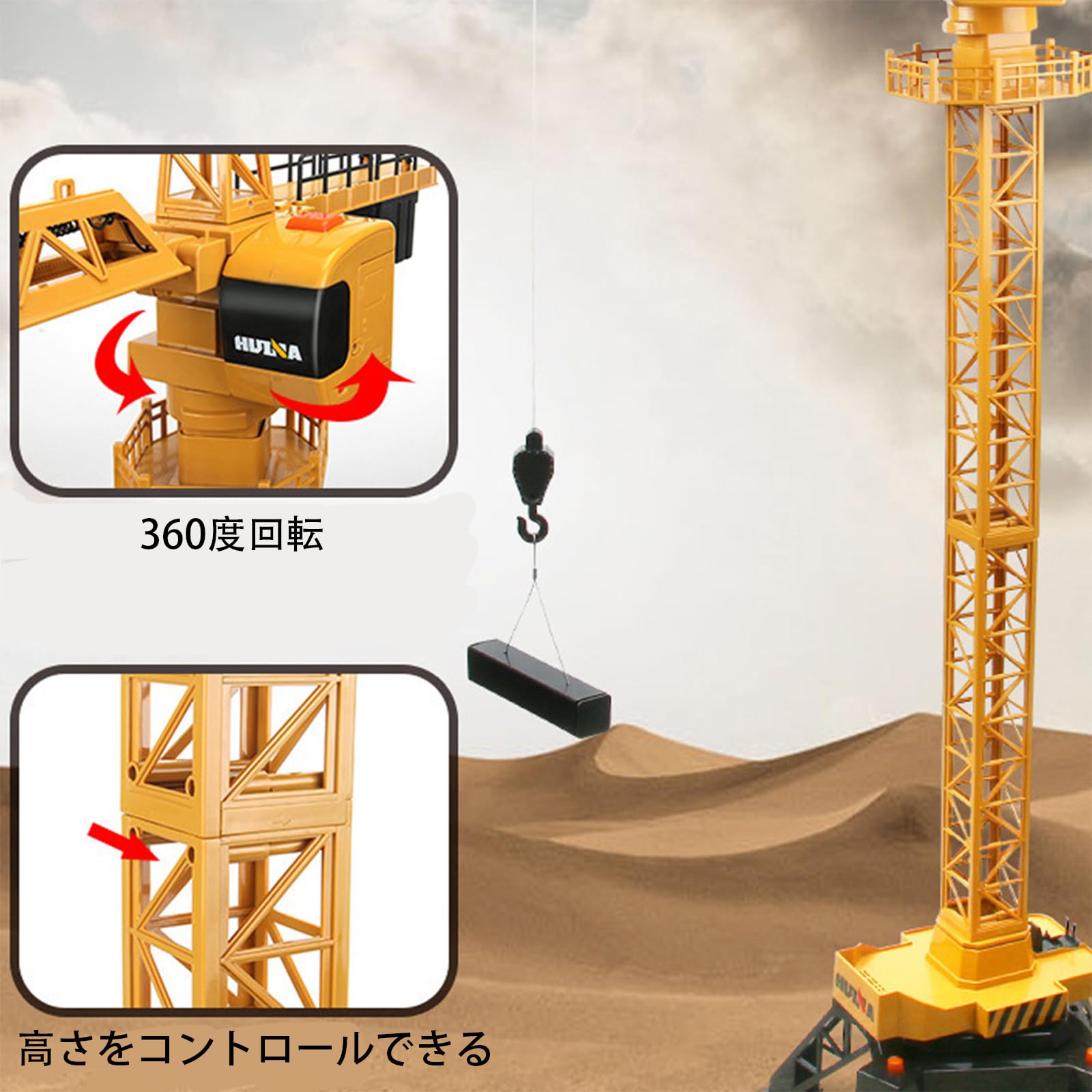 Amazon.co.jp: ラジコン タワークレーン RC 2.4GHz 子供のおもちゃ