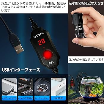 Amazon | Laiqianle水槽ヒーター 小型 ミニ水族館水槽ヒーター