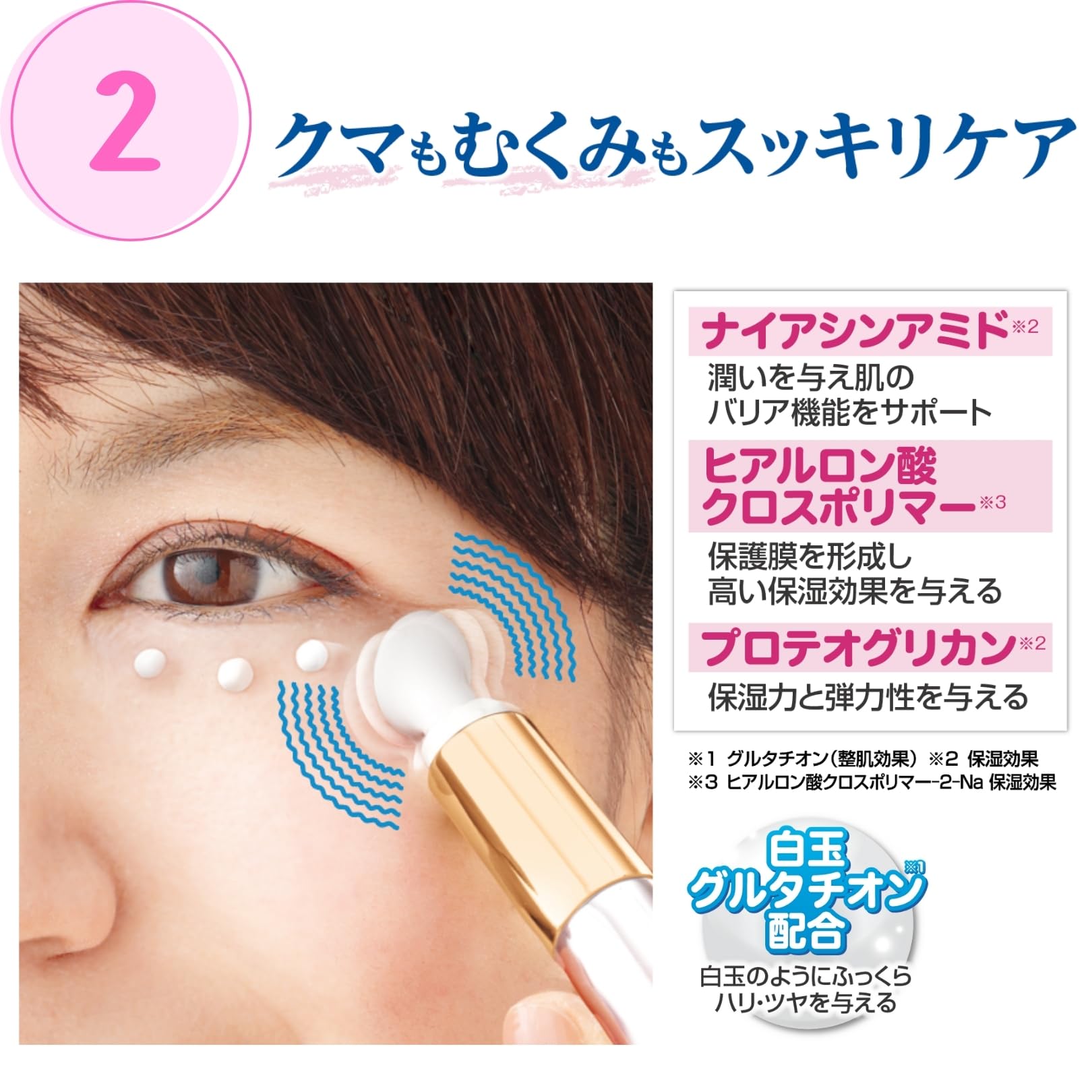 Amazon.co.jp: 白玉ぶるぶるアイクリーム 振動マッサージ機能搭載 美顔