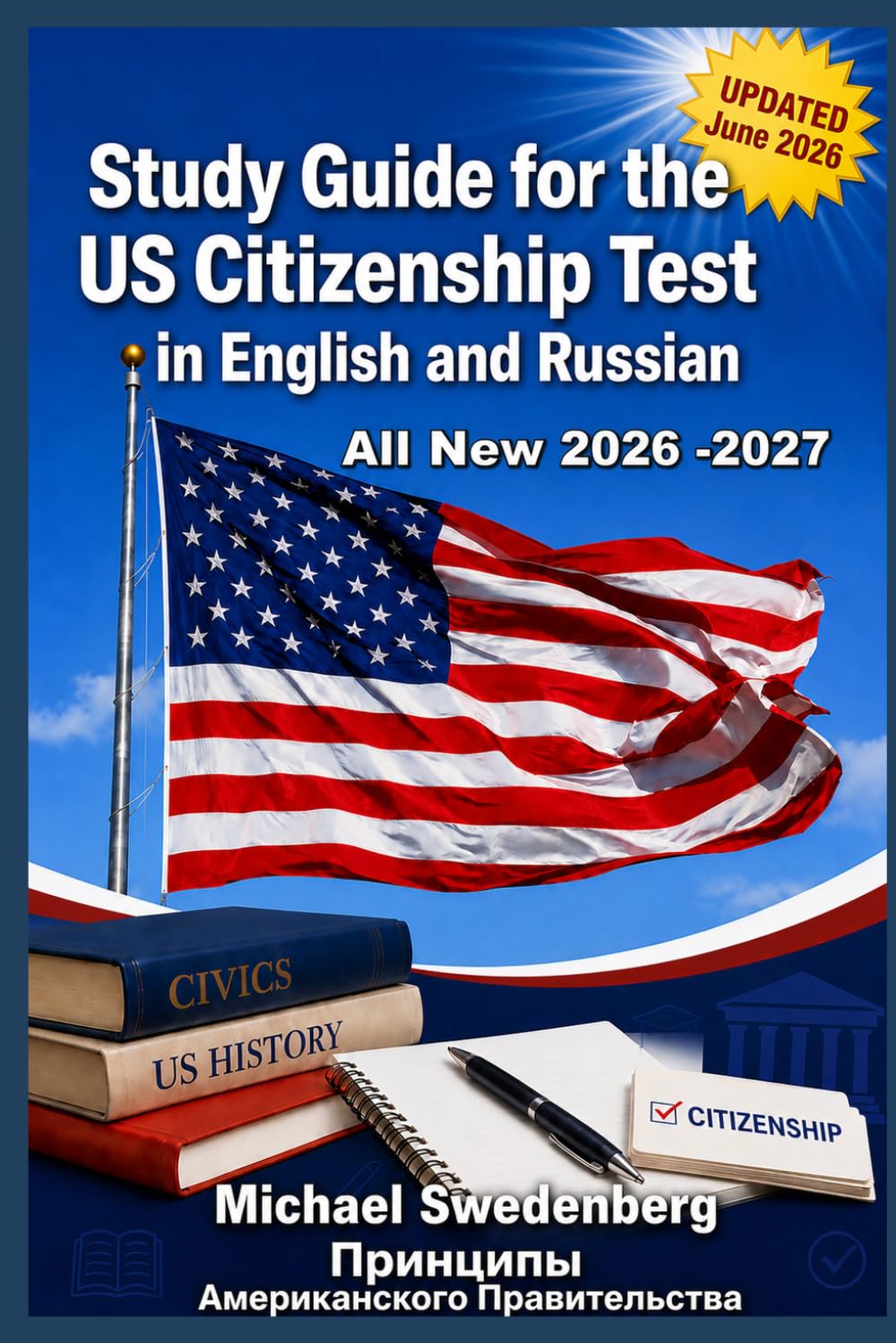 Study Guide for the US Citizenship Test in English and Russian: Учебное пособие для теста на гражданство США на английском и русском языках