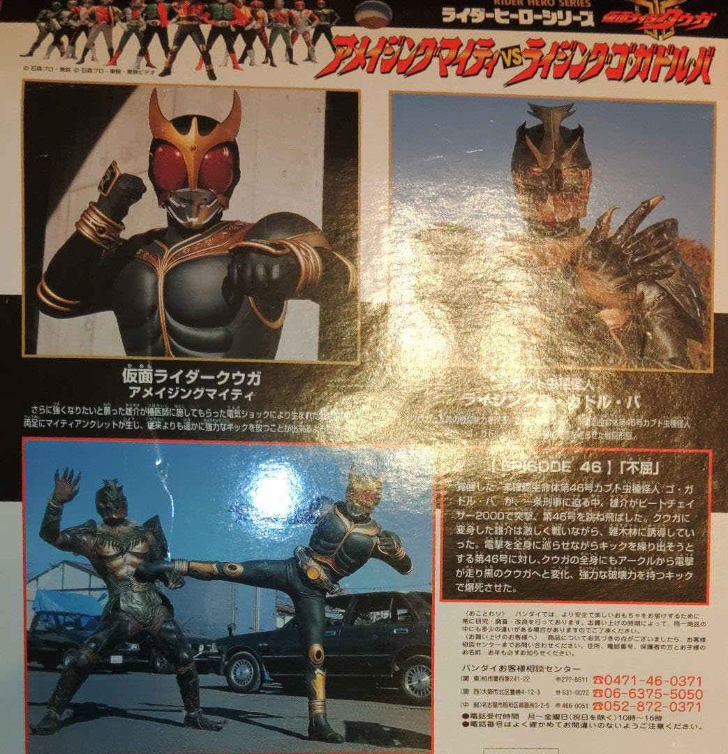 Amazon.co.jp: ライダーヒーローシリーズ アメージングマイティVS 
