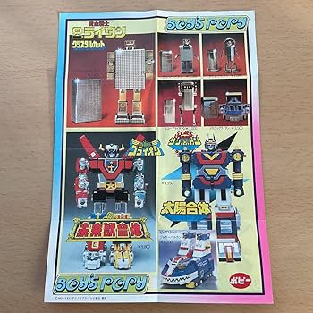 Amazon.co.jp: ペンギン村分譲中 皿田キノコの家 Dr.スランプアラレ