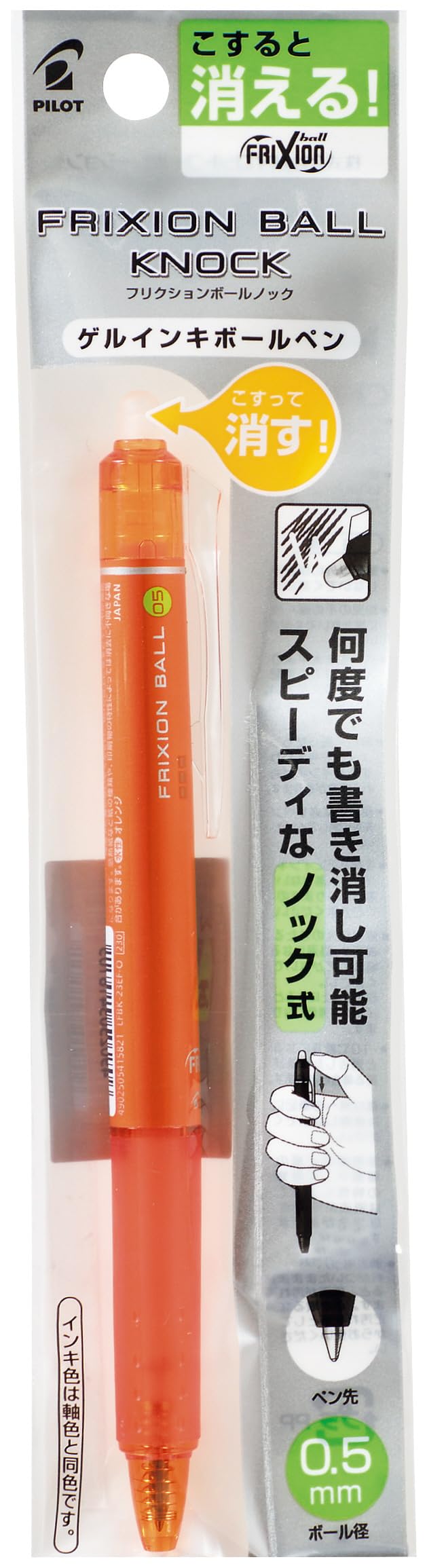 オレンジ ツートンカラー ボールペン 本体 Amazon | PILOT ボールペン フリクションボールノック 05 パック O