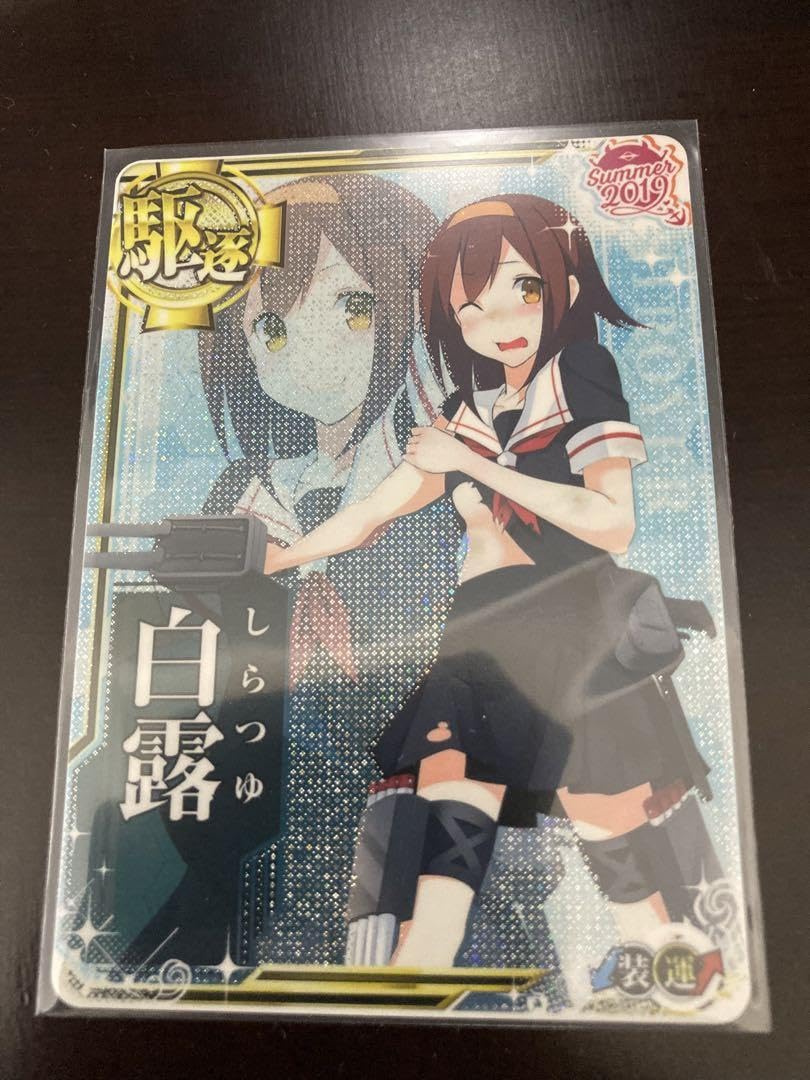 送料無料 艦これアーケード白露改 中破ホロ 美品
