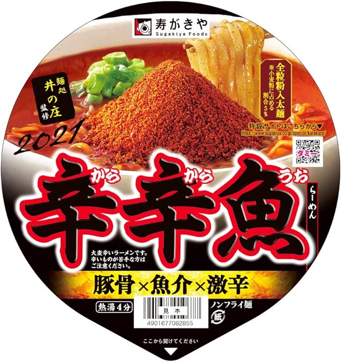 Amazon 21年 寿がきや 麺処井の庄監修 辛辛魚らーめん 136g 12個 寿がきや ラーメン 通販