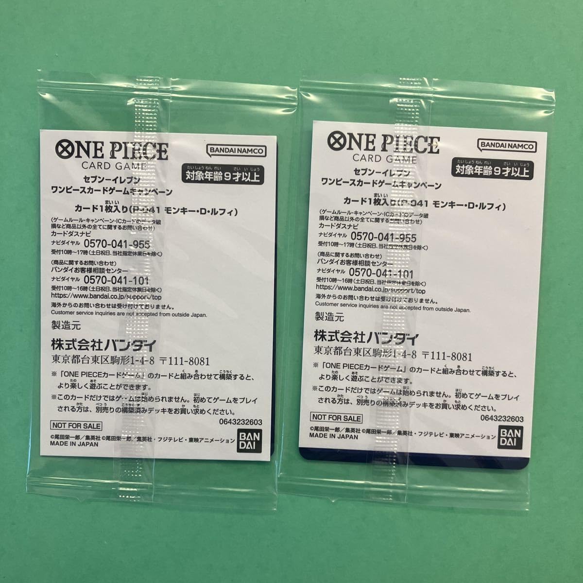 Amazon.co.jp: セブンイレブン ワンピースカードゲーム ルフィ ニカ