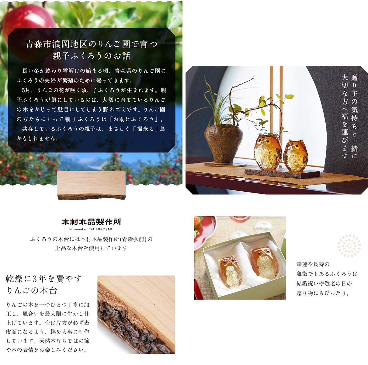 ふくろうアンバー 津軽 びいどろ ふくろう 高級 フクロウ 伝統 工芸 品