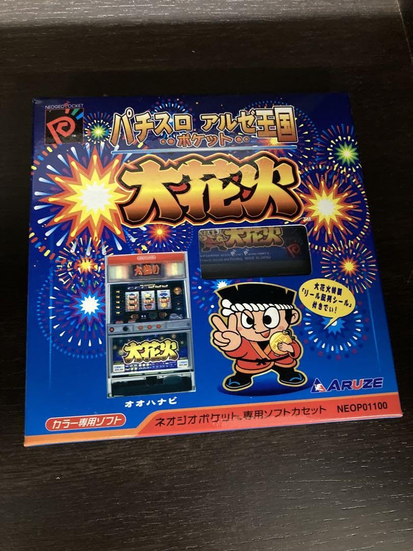 Amazon.co.jp: パチスロ アルゼ王国 ポケット アルゼ公式 攻略ナビ 
