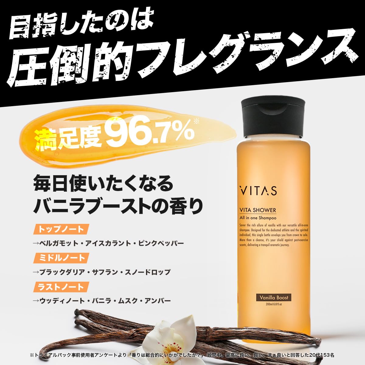 Amazon | VITAS バイタス ビタシャワー オールインワンシャンプー