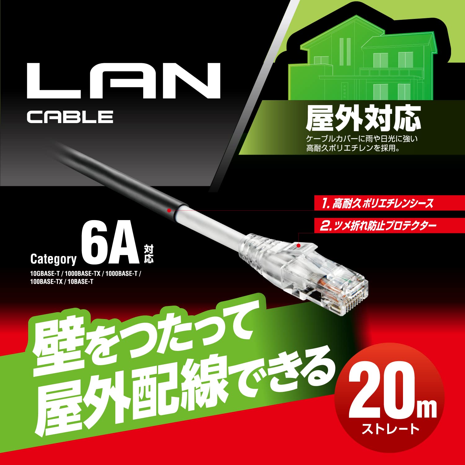 エレコム Cat6A対応LANケーブル(屋外用) LD-GPAOS/BK20 エレコム Cat6A - ヨドバシ.com CAT6A（カテゴリ6A エレコムダイレクトショップ本店は