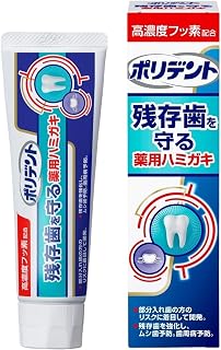 【Earth 制药】Polident 牙膏 药用牙膏 100g ×5个套装