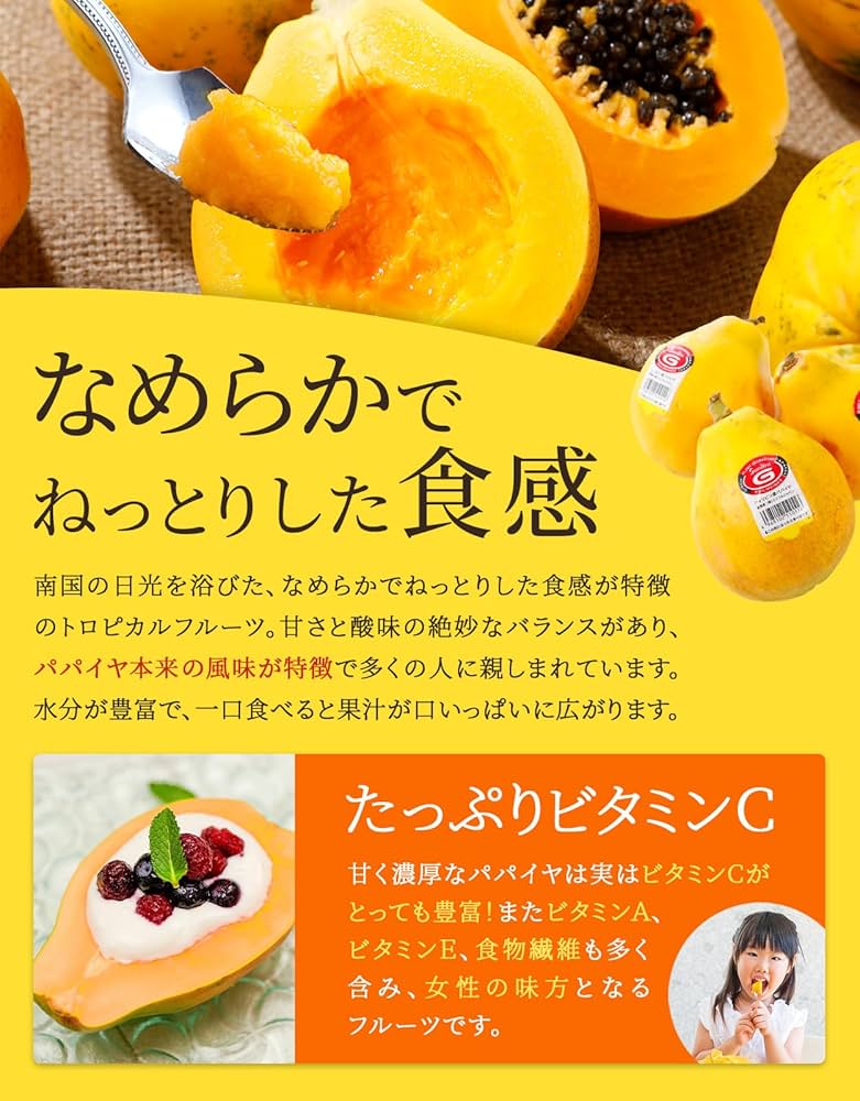 フルーツ・果実 Thiri Amazon.co.jp: スミフル パパイヤ フィリピン産 7玉トロピカル