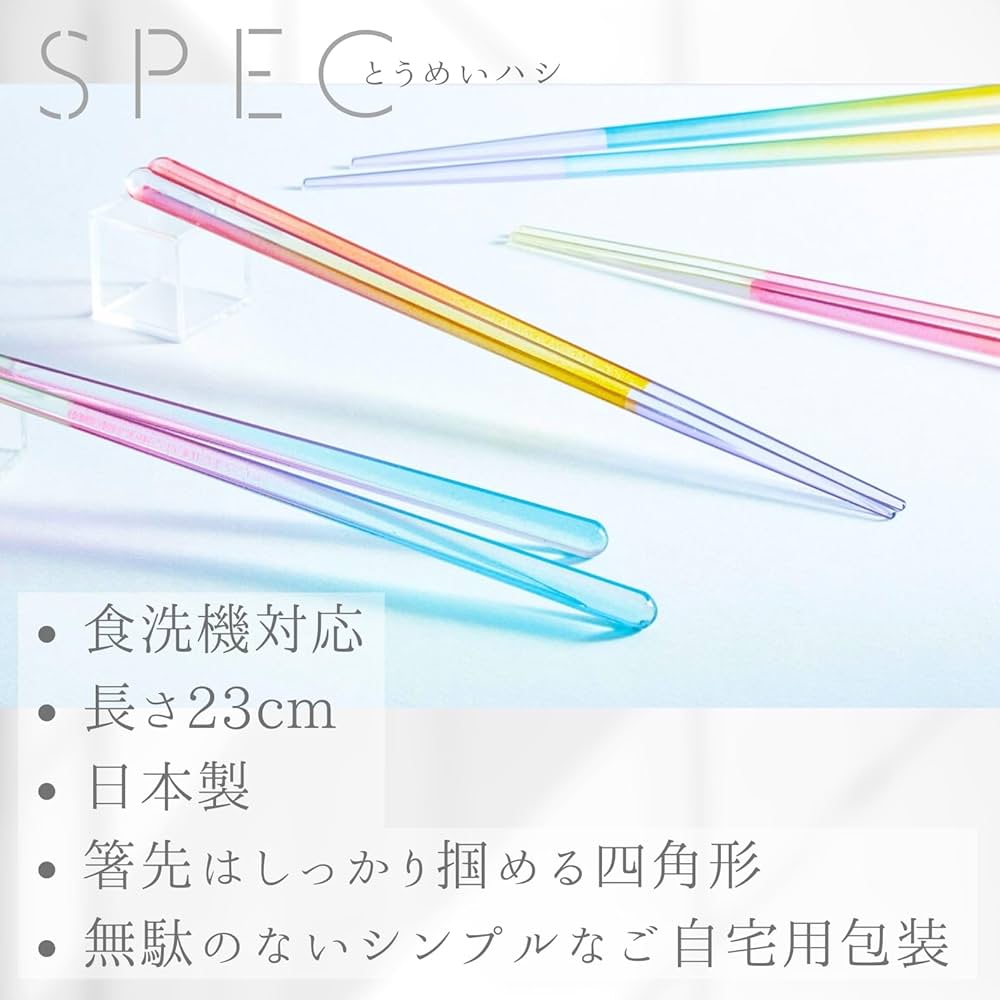 Amazon | FlaColle【ガラスのような お箸 とうめいハシ】 箸