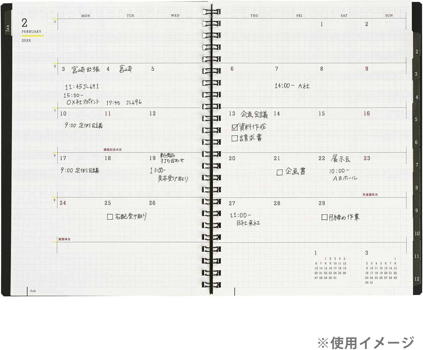 Maruman MNEMOSYNE Monthly Diary 2022 MND283-22 + Notebook N195A (7mm ruled) with a stylish & durable Black PVC Cover, 1 ea (MNDN-22-05)