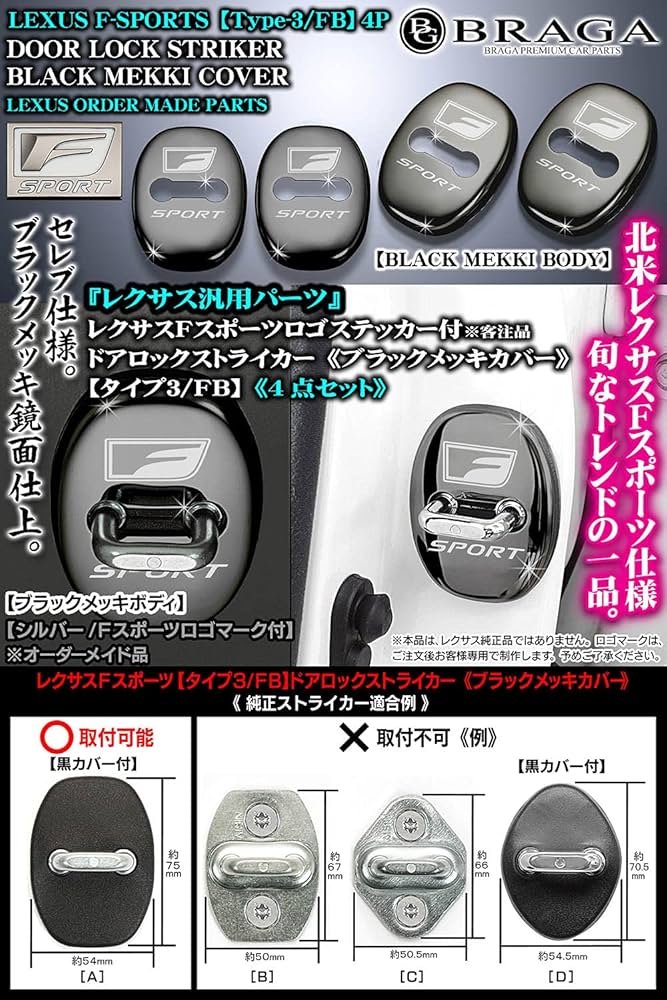 LEXUS 内装パーツ ロゴ入り　純正 Amazon | ブラガ製 レクサス車用 互換品 Fスポーツ ミニ